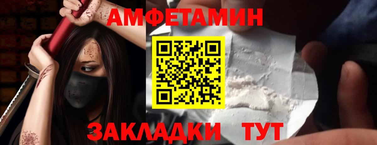 АМФ  АМФЕТАМИН Розовый  Вход с VPN  Димитровград 