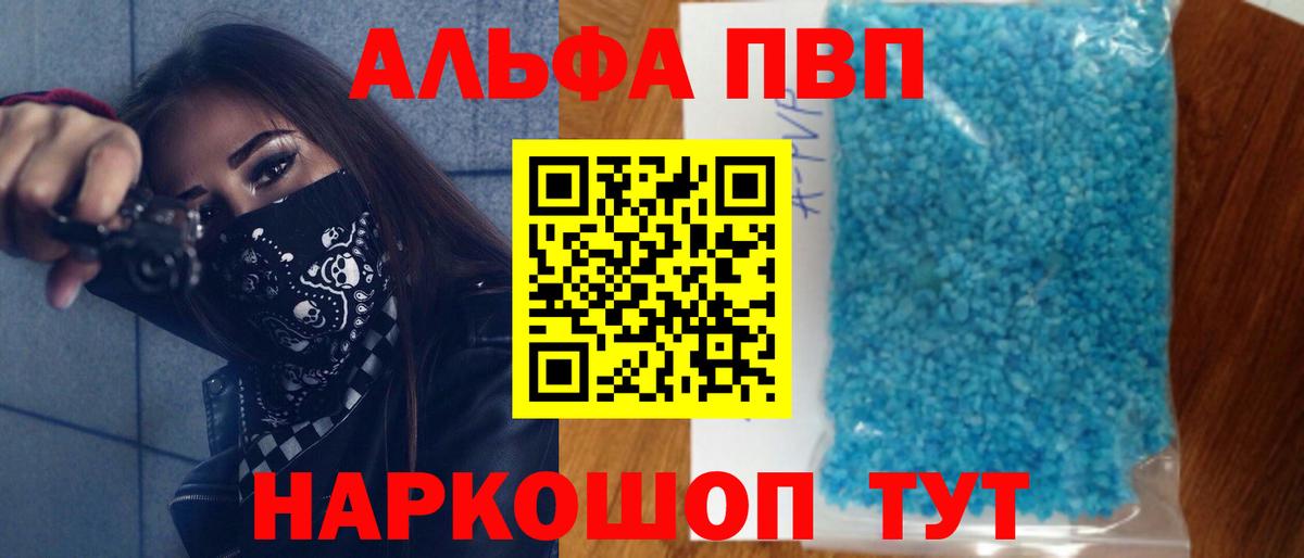 APVP VHQ  A-PVP СК КРИС  Вход с VPN  Димитровград  Alfa_PVP  хочу   А ПВП крисы CK 