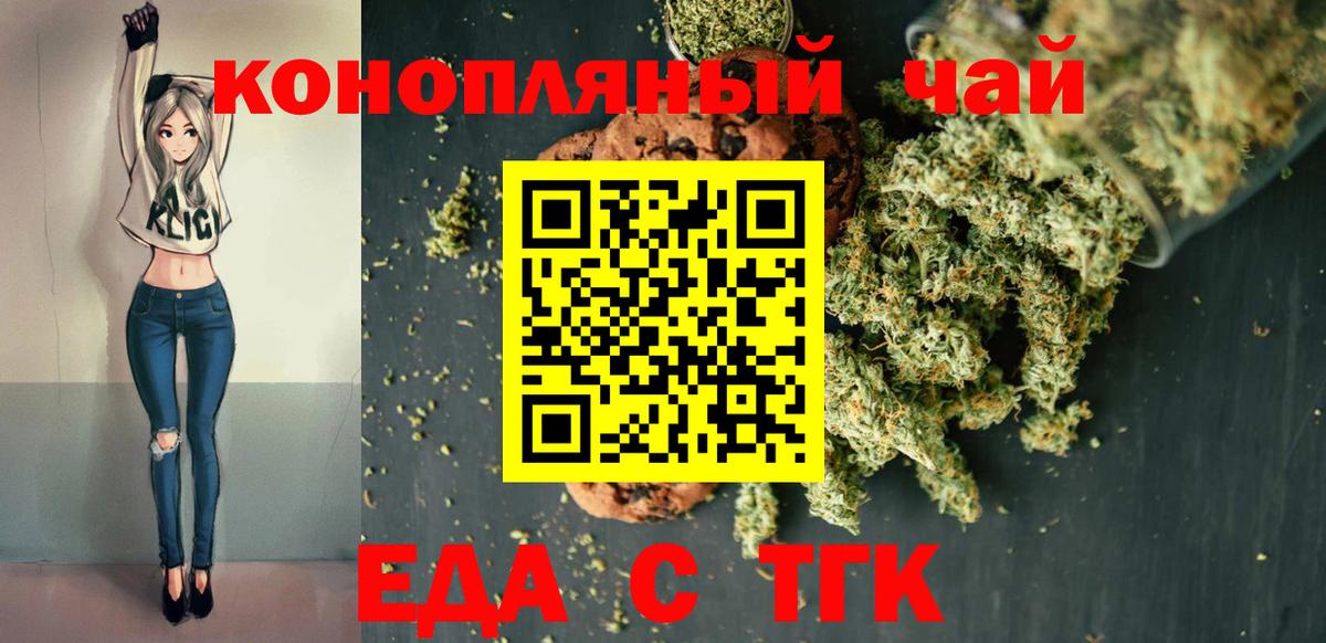 Печенье с ТГК марихуана  Вход с VPN  Димитровград 