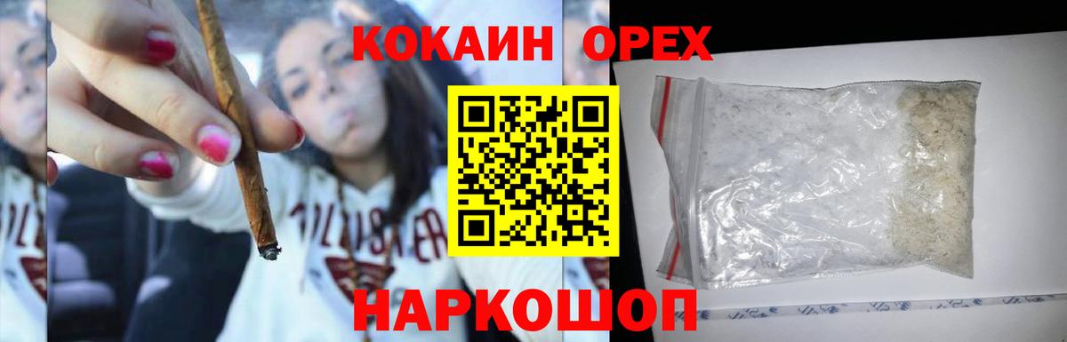 КОКАИН  КОКАИН 99%  Вход с VPN  Кокаин 98%  Димитровград 