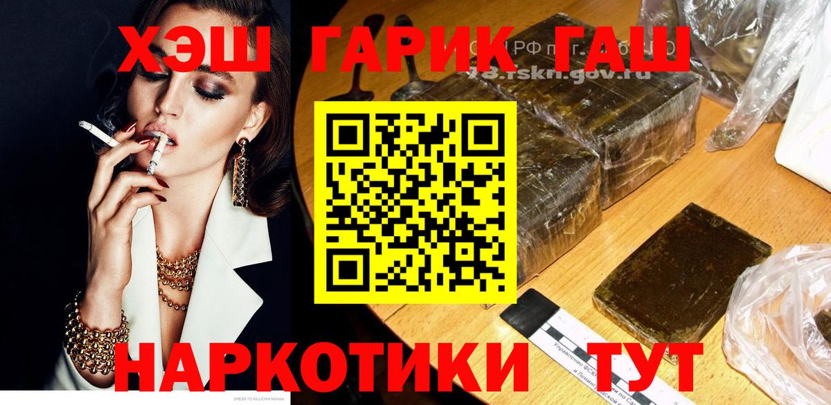 Гашиш убойный  ГАШИШ  Димитровград  Гашиш убойный  Вход с VPN 