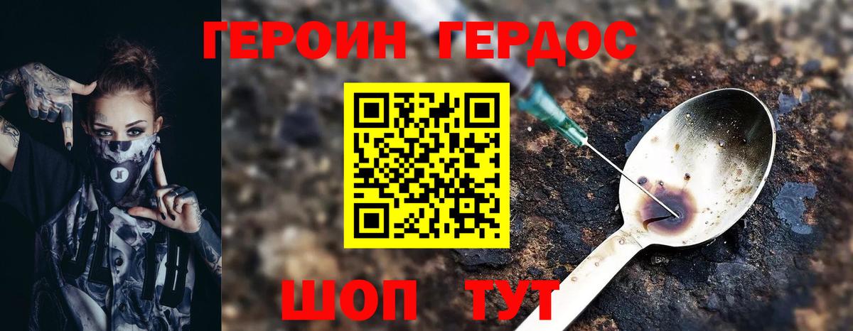Димитровград  ГЕРОИН герыч  Вход с VPN 