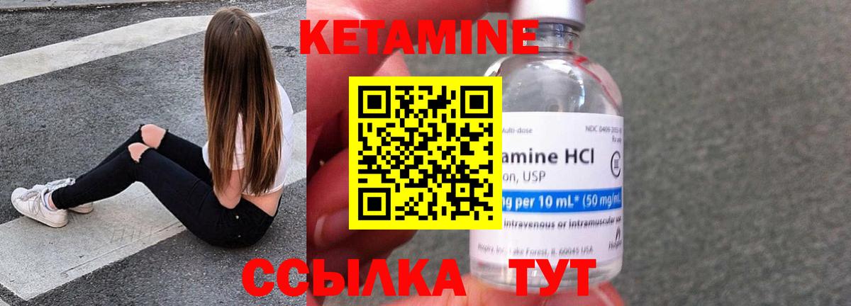Димитровград  Кетамин ketamine  Вход с VPN  гидра ТОР  Кетамин VHQ 
