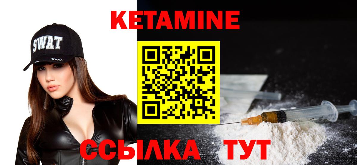 КЕТАМИН ketamine Димитровград