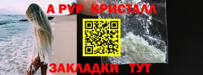 меф VHQ Моздок