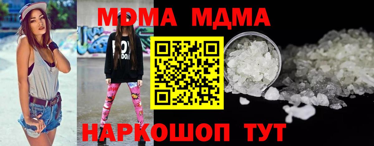 MDMA кристаллы  МДМА  Димитровград  MDMA кристаллы  Вход с VPN 