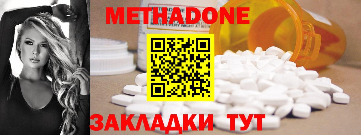 Димитровград  МЕТАДОН methadone  Метадон белоснежный  Вход с VPN 
