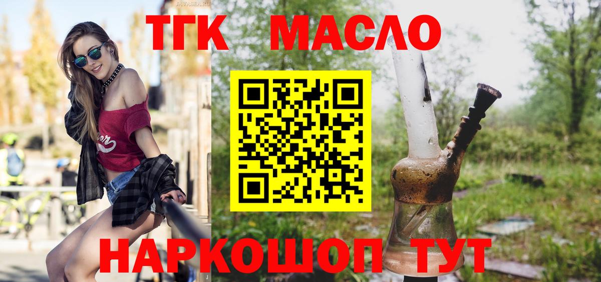 Дистиллят ТГК Wax Димитровград