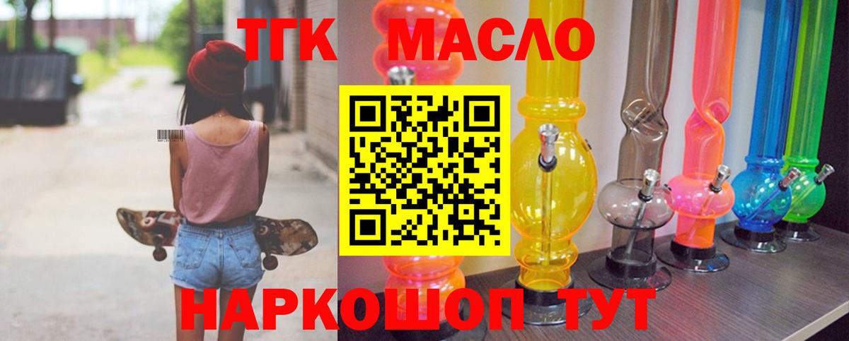 Дистиллят ТГК вейп с тгк  Вход с VPN  ТГК гашишное масло  Димитровград 